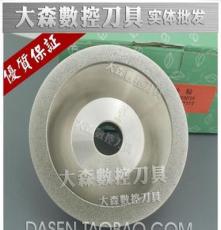 台湾碗形金刚石合金砂轮400# 钻石碗型砂轮 钨钢磨刀机砂轮