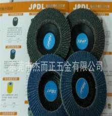 [JPDL]厂家直销批发 砂轮 叶片式砂布轮 夹砂拉丝轮 抛光轮供应