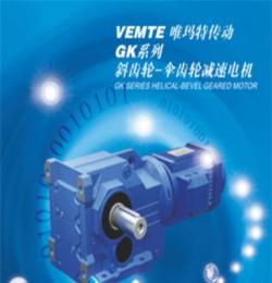 供應(yīng)GK系列減速電機