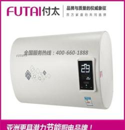 廠家批發(fā) 儲水式電熱水器 防漏電超薄內(nèi)膽數(shù)顯熱水器