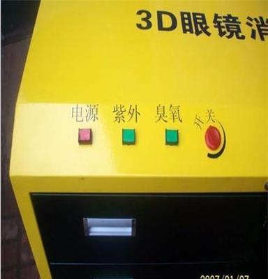 供应影院立体式3D眼镜消毒车 可移动3D眼镜消毒小推车