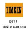 供应 TIMKEN HM266447轴承HM266449轴承