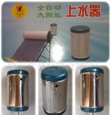 供應太陽能熱水器配件 經濟實惠型 自動上水器