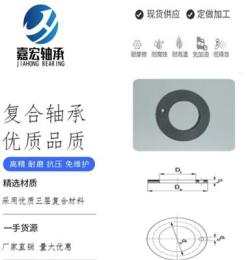 sf-1wc止推墊圈 無油墊片 自潤滑止推墊片