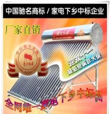 厂家批发 2013新款 清大金刚30管清大红旗太阳能热水器 紫金管