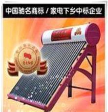 厂家批发 2013新款 16管清大红旗太阳能热水器 紫金管