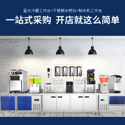 鹤山区饮品技术培训班奶茶店整套设备多钱