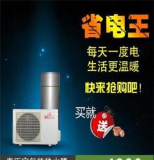 春臣品牌空气能热泵热水器 家用空气能热水器