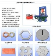 花磚機、偉業機械(已認證)、廣州花磚機