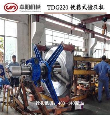 TDG250，艉轴孔，石化厂便携式镗孔 大型管道内孔 船舶专用镗床