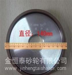 74金恒泰砂輪供應(yīng) 雙層碟一140X32X3(1.5/1.5)X6 鋸片后角研磨