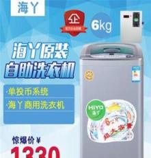 海丫6公斤富磊原装商用洗衣机 纯铜电机 洗衣机XQB60-918