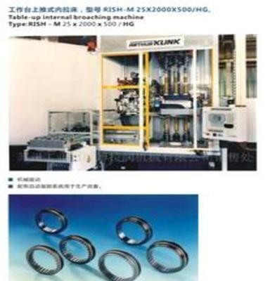 德国KLINK拉床拉刀磨床铣床(图)