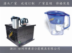 塑膠1.2L電水壺模具茶壺塑料模具耐用