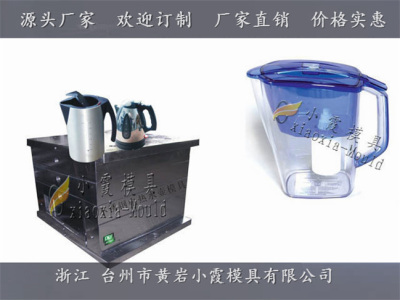 塑胶1.2L电水壶模具茶壶塑料模具耐用