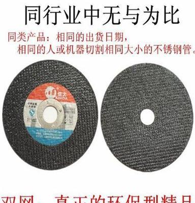 磨具厂家直销超薄切割片105树脂砂轮切割片不锈钢切割片 质稳可信