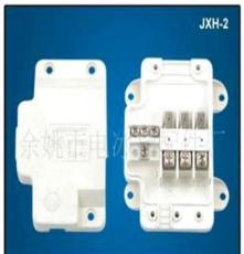 冰箱冷柜配件、接线端子盒、电器盒jxh-2