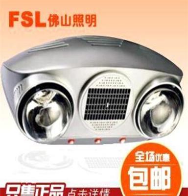 FSL 佛山照明浴霸 银玲珑取暖器热暖器 壁挂式灯暖式