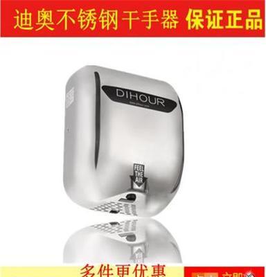 提供迪奥DH2800型高速不锈钢干手器 生活电器 卫浴洁具 商用五金