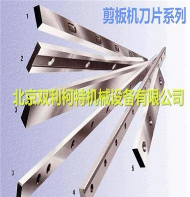各种规格剪板机裁板机刀片可做6米通长