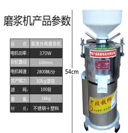 郑州100型商用豆浆机浆渣分离磨浆机大豆打浆机