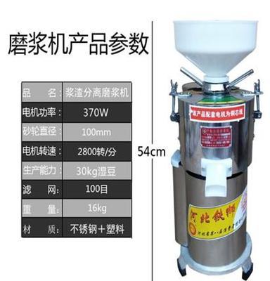 鄭州100型商用豆?jié){機(jī)漿渣分離磨漿機(jī)大豆打漿機(jī)