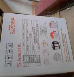 [大量供應]JILIyong禮品機 不銹鋼豆漿機 無網易清洗豆漿機