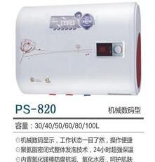 40L-100L超薄 储水式电热水器 电热水器