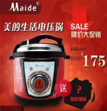Maide/迈的美的生活电压力锅 机械高压力锅多功能压力锅特价包邮