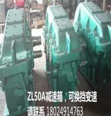 ZL500減速器 減速波箱  減速機(jī)