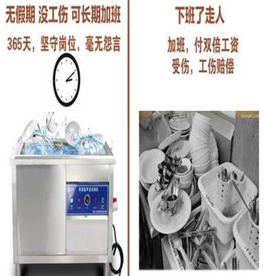 福州洗碗机价格 商用超声波洗碗机 刷碗器  洗碗机视频