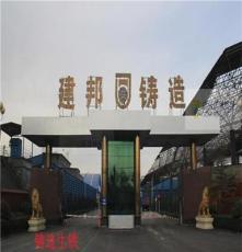 中國最大的鋼鐵聯合企業,建邦鑄造生產用鋼鐵
