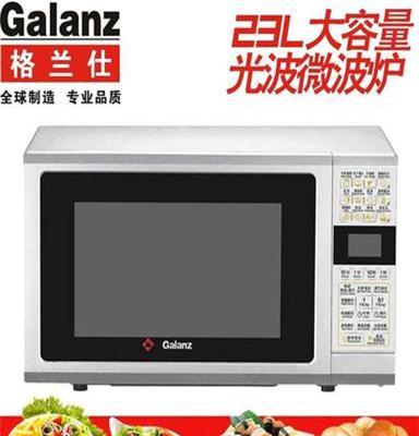 Galanz/格兰仕 G80F23CN1P-G5(S0) 光波微波炉 微电脑版正