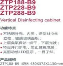 康星 ZTP228-B9家用商用立式光波消毒柜/豪華消毒碗柜