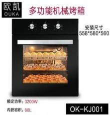 旺乡邻XW-KJ001黑晶钢化玻璃机械面板不锈钢烤箱
