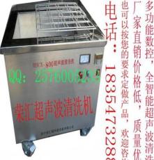 湖南永州制药滤芯超声波清洗机、超声波清洗设备、厂家直销价格！
