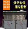 无烟净化环保烧烤车那种好、双亚商用厨具