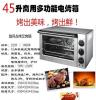 坚濠H7424L重量级烤箱 不锈钢机身 42L高容量 商业用烘焙烤箱