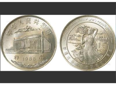 纪念币回收价格介绍水浒传之1彩色圆形银质