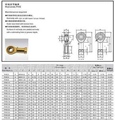 厂家直销 专业生产杆端关节轴承POS20 型号齐全