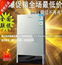 萬(wàn)和JSQ20-12EV36/JSQ21-12V3冷凝式12升恒溫強(qiáng)排式燃?xì)鉄崴?/></a></span></div>
                        <p>
                            <a id=