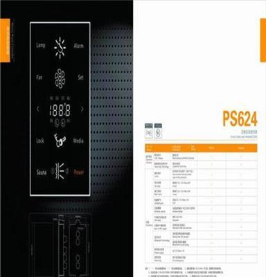 普兰光波房电脑控制器  PS624