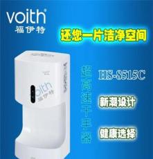 供应福伊特VOITH干手器HS-8515C卫生间高速干手机