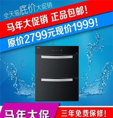 海尔 消毒柜 ZQD100F-5 嵌入式 100升消毒柜 海尔巴氏光波消毒柜