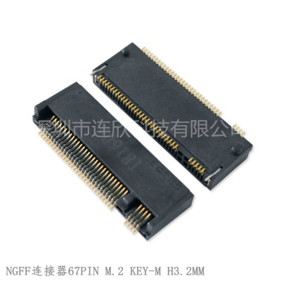 KEY连接器M.2-B型PCI接插件75PIN高4.2MM