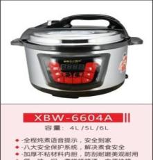 供应金格兰小霸王XBW-660 4A电压力锅
