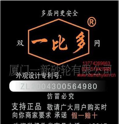 供应厦门一新砂轮,双网一比多砂轮切割片