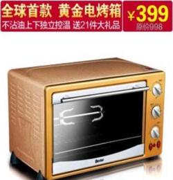 BEOW/贝奥 BO-K25A 黄金家用电烤箱上下独立温控 不粘油内胆烤箱