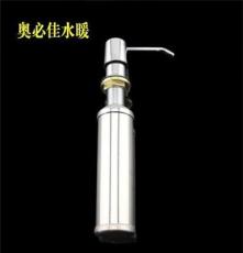 廠家直銷 水槽皂液器 定做定制皂液器 廚房皂液器 皂液器批發(fā)