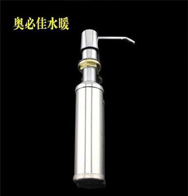 厂家直销 水槽皂液器 定做定制皂液器 厨房皂液器 皂液器批发